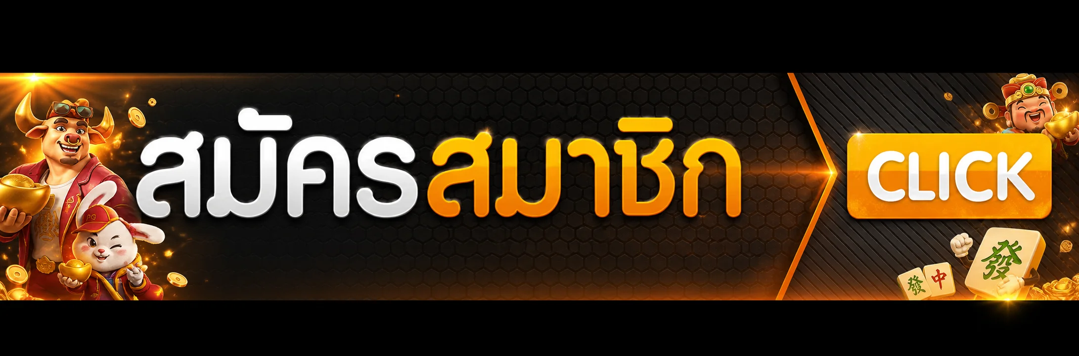 TOPONEGOLD เข้าสู่ระบบ