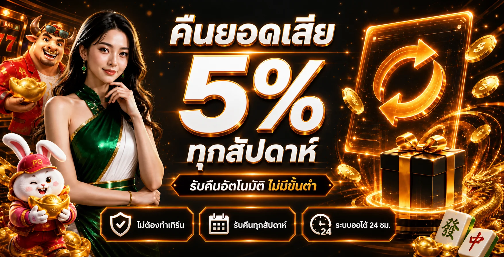 TOPONEGOLD ทางเข้าเว็บหลัก สมัคร สล็อต คาสิโนออนไลน์