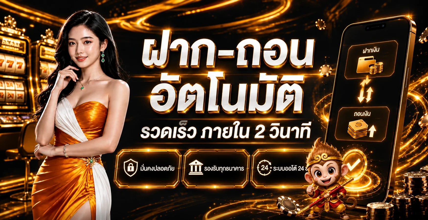 TOPONEGOLD ศูนย์รวมความมันส์ครบทุกเกมในที่เดียว